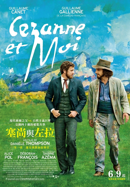 C&eacute;zanne et moi - Taiwanese Movie Poster