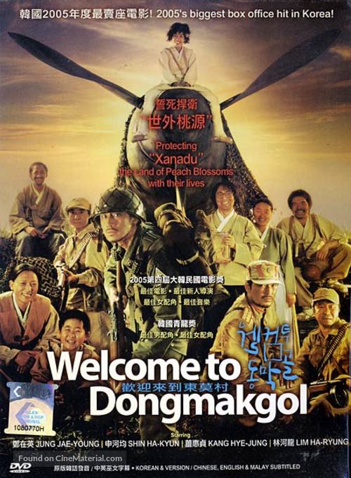 Welcome to Dongmakgol - Malaysian poster