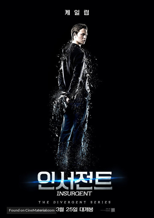 Insurgent - South Korean Movie Poster