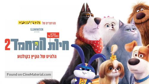 The Secret Life of Pets 2 - Israeli Movie Poster