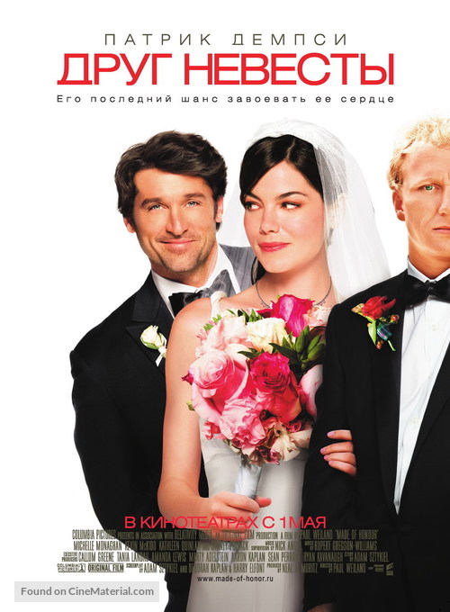 Made of Honor - Russian poster