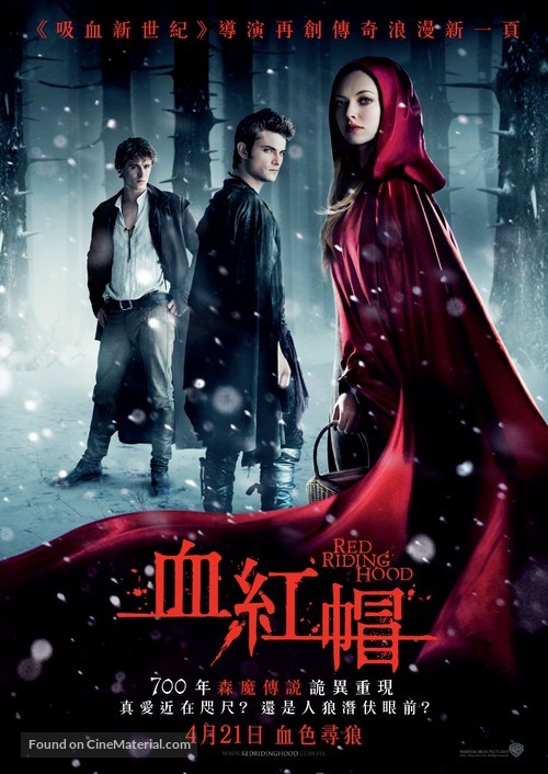 Red Riding Hood - Hong Kong Movie Poster