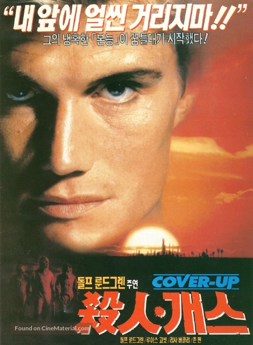 Cover Up - South Korean DVD movie cover