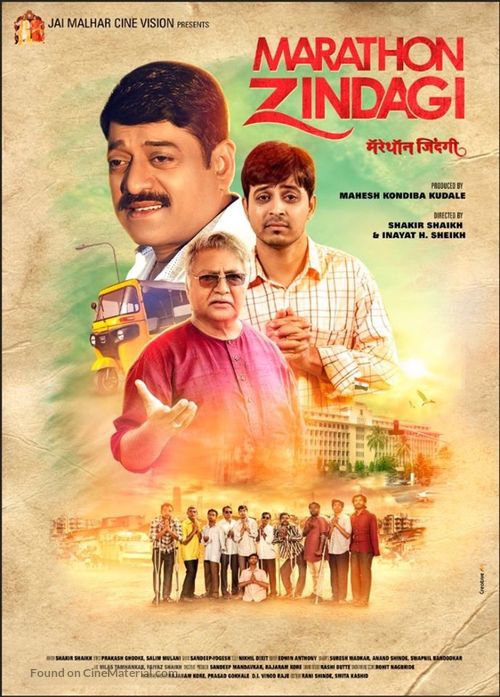 Marathon Zindagi - Indian Movie Poster