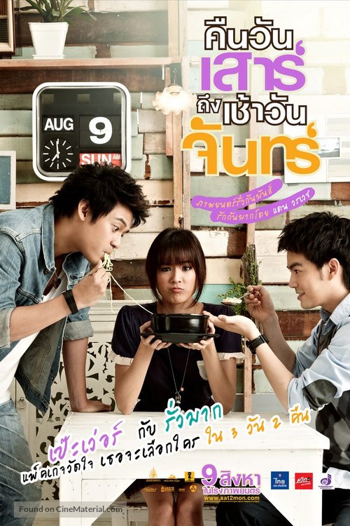 Sat2Mon - Thai Movie Poster