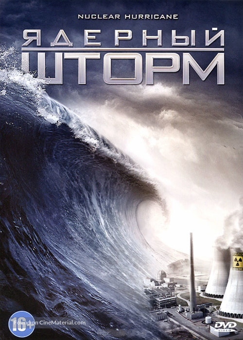 Nuclear Hurricane - Russian DVD movie cover