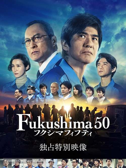 Fukushima 50 - Japanese Movie Cover