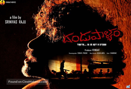 Dandupalya - Indian Movie Poster