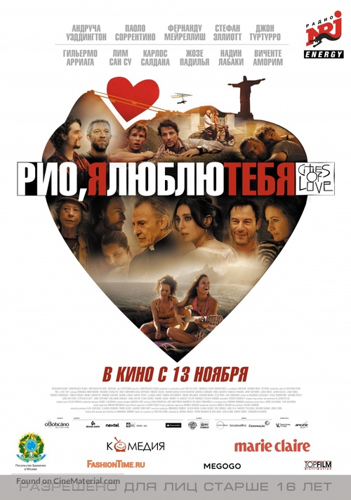 Rio, Eu Te Amo - Russian Movie Poster