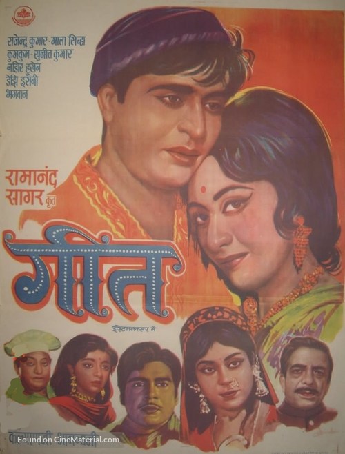 Geet - Indian Movie Poster