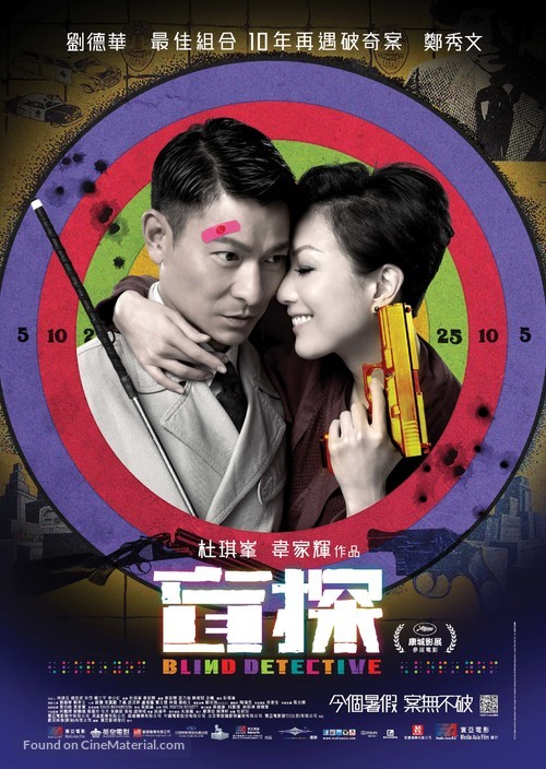 Man Tam - Hong Kong Movie Poster