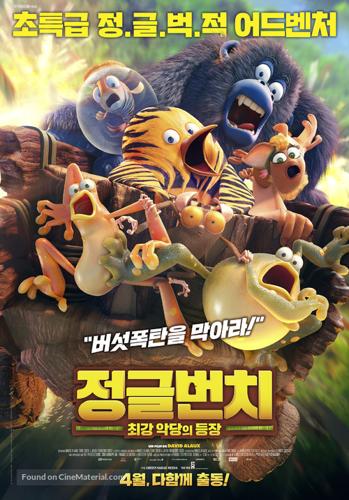 Les As de la Jungle - South Korean Movie Poster