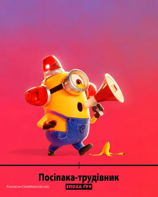 Despicable Me 4 - Ukrainian Movie Poster