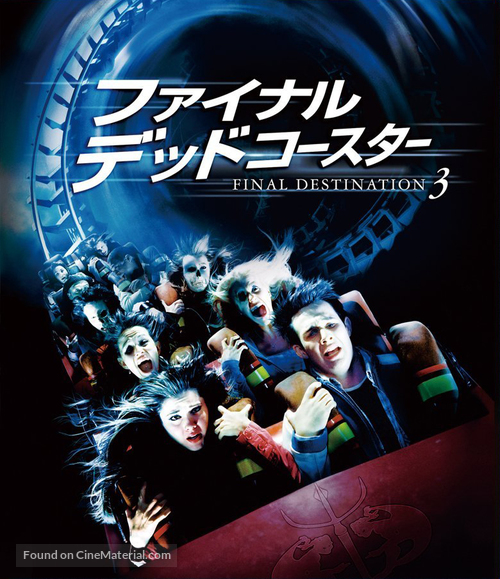 Final Destination 3 - Japanese Blu-Ray movie cover