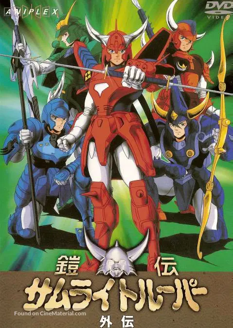 Get Yoroiden Samurai Troopers 1989 Japanese Movie Cover Free HD Wallpaper Yoroiden Samurai Troopers 1989 Japanese Movie Cover For Android