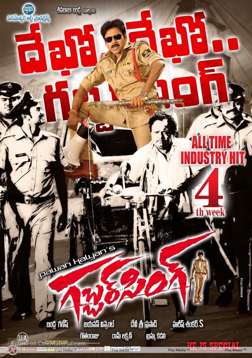 Gabbar Singh | Sharath Chelpuri