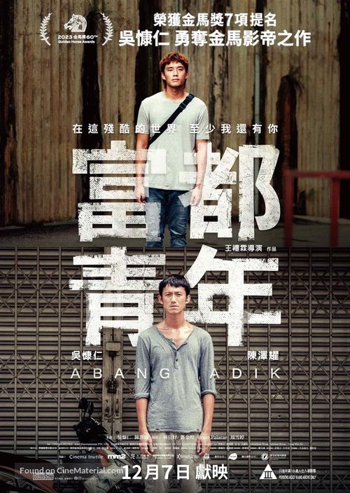 Abang Adik - Taiwanese Movie Poster