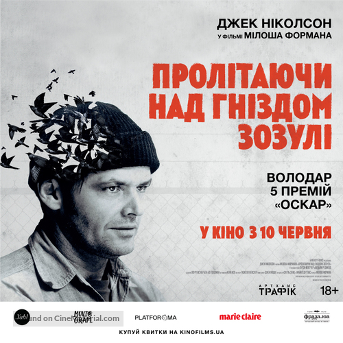 One Flew Over the Cuckoo&#039;s Nest - Ukrainian Movie Poster