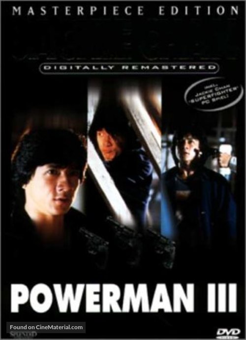 Long de xin - German DVD movie cover