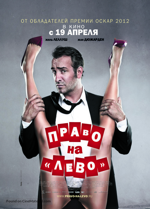 Les infid&egrave;les - Russian Movie Poster