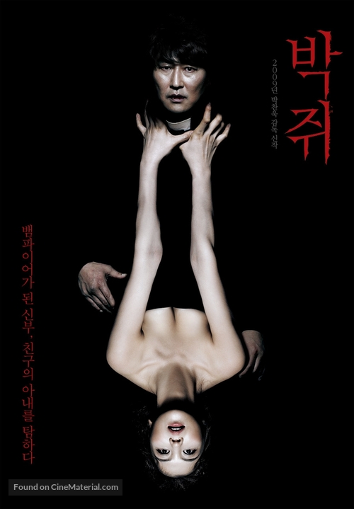 Thirst - South Korean Movie Poster