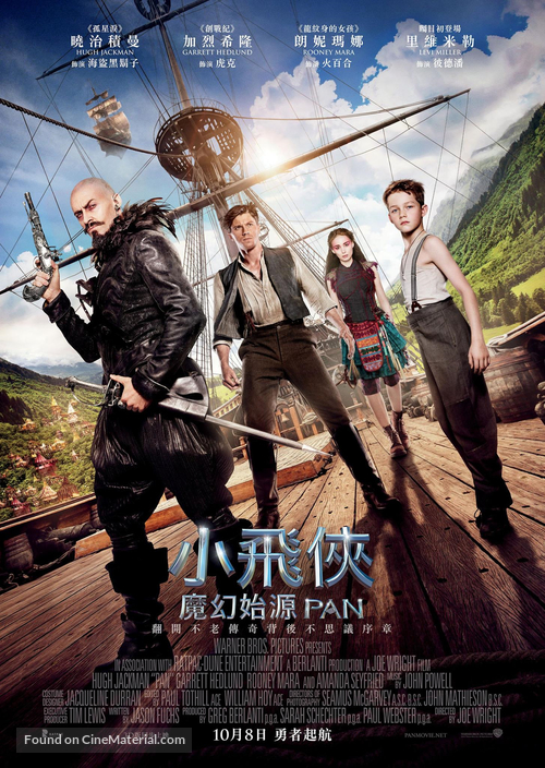 Pan - Hong Kong Movie Poster