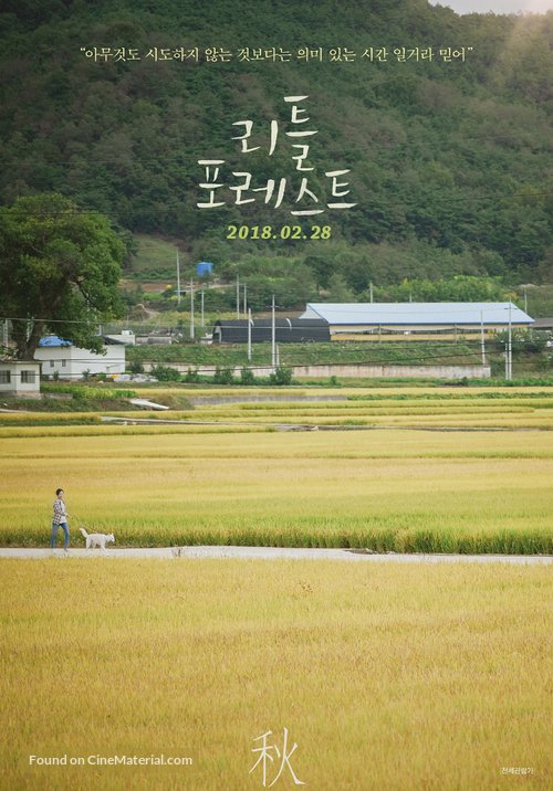 Little Forest - South Korean Movie Poster