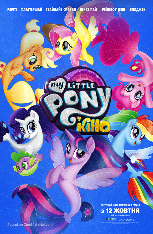 My Little Pony : The Movie - Ukrainian Movie Poster