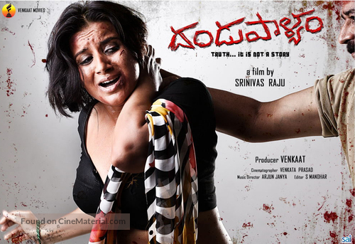 Dandupalya - Indian Movie Poster