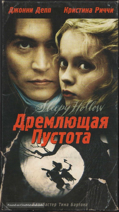 Sleepy Hollow - Russian Movie Cover