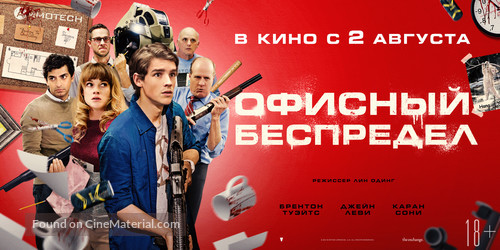 Office Uprising - Russian Movie Poster