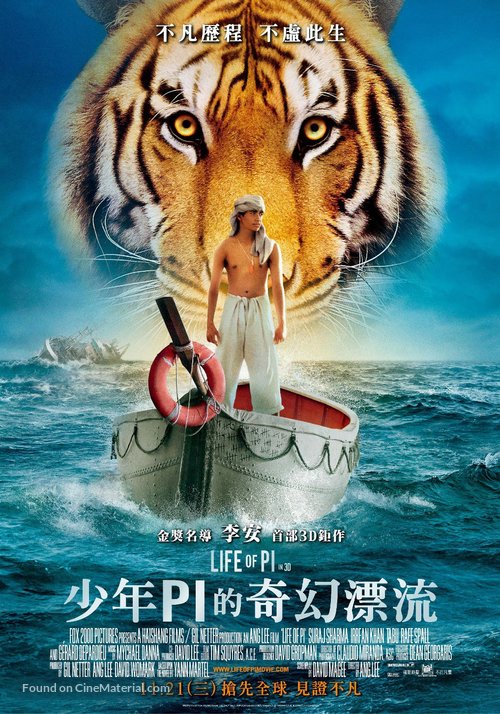 Life of Pi - Taiwanese Movie Poster