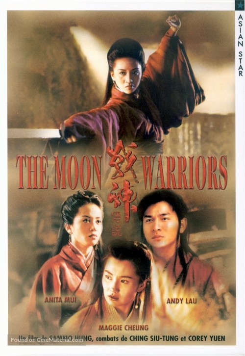 Zhan shen chuan shuo - French DVD movie cover