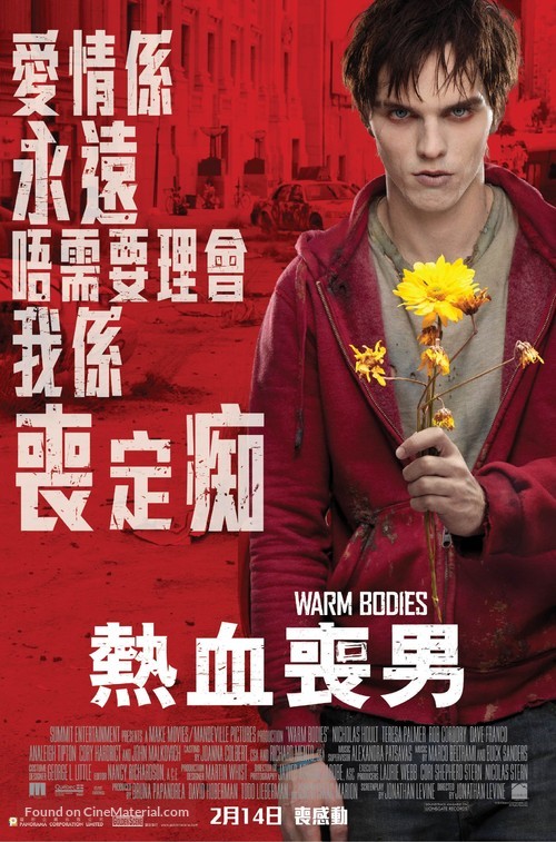 Warm Bodies - Hong Kong Movie Poster