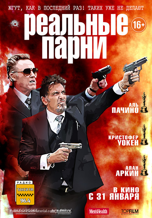 Stand Up Guys - Russian Movie Poster