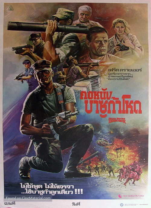 Death Before Dishonor - Thai Movie Poster