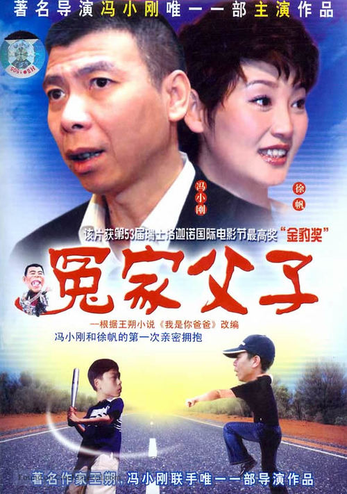 Baba - Chinese poster