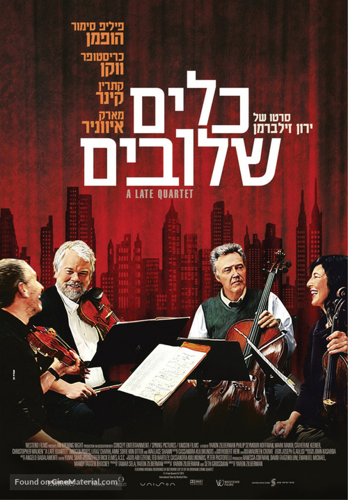 A Late Quartet - Israeli Movie Poster