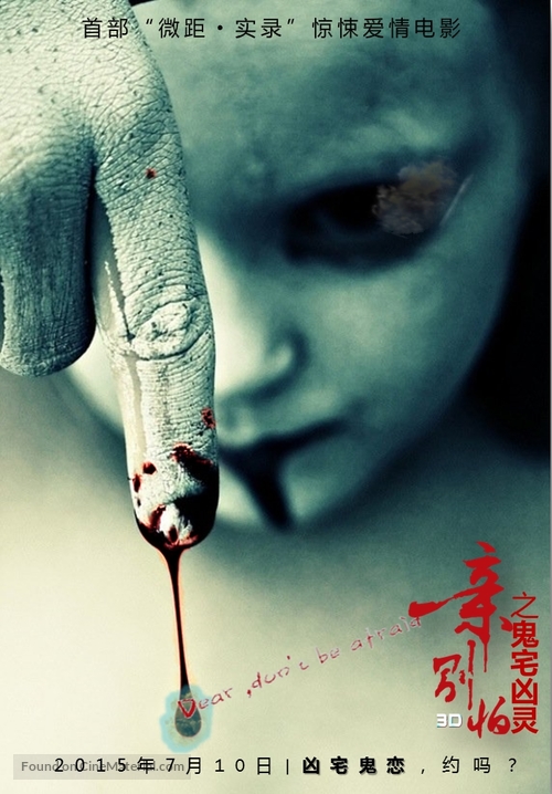 Qin, bie pa - Chinese Movie Poster