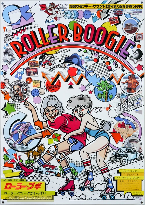 Roller Boogie - Japanese Movie Poster