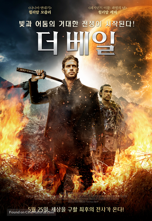 The Veil - South Korean Movie Poster