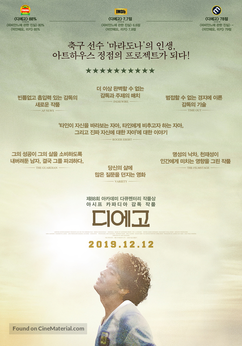 Diego Maradona - South Korean Movie Poster