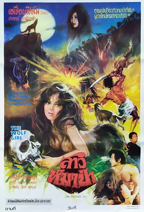 Lang nu - Thai Movie Poster