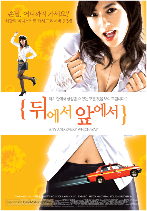 Ushiro kara mae kara - South Korean Movie Poster