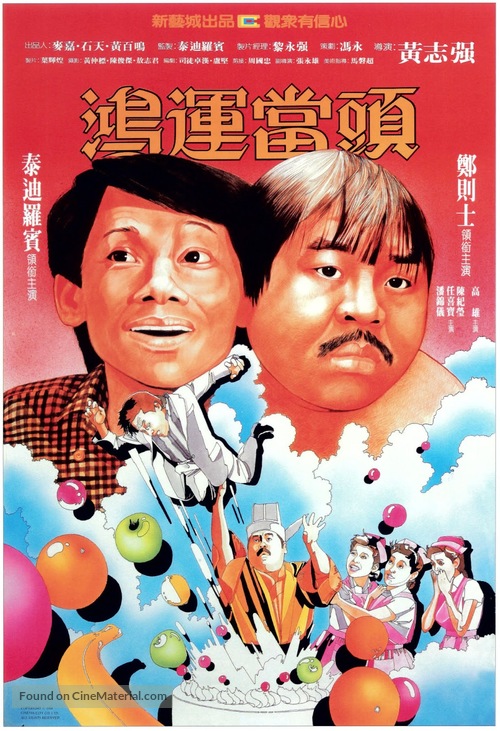 Hong yun dang tou - Hong Kong Movie Poster