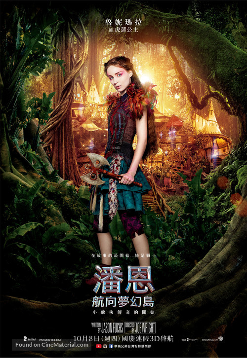 Pan - Taiwanese Movie Poster