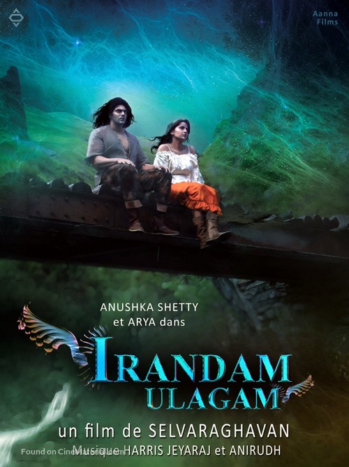 Irandam Ulagam - French Movie Poster