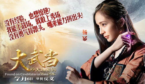 Wu Dang - Chinese Movie Poster