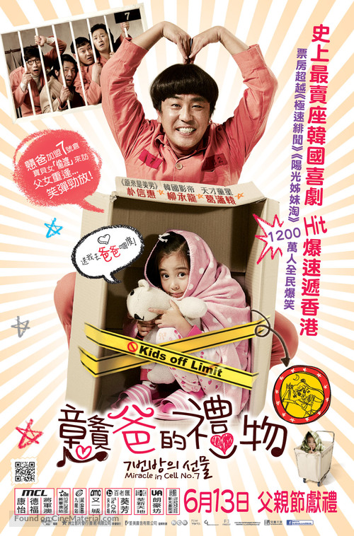 7-beon-bang-ui seon-mul - Hong Kong Movie Poster