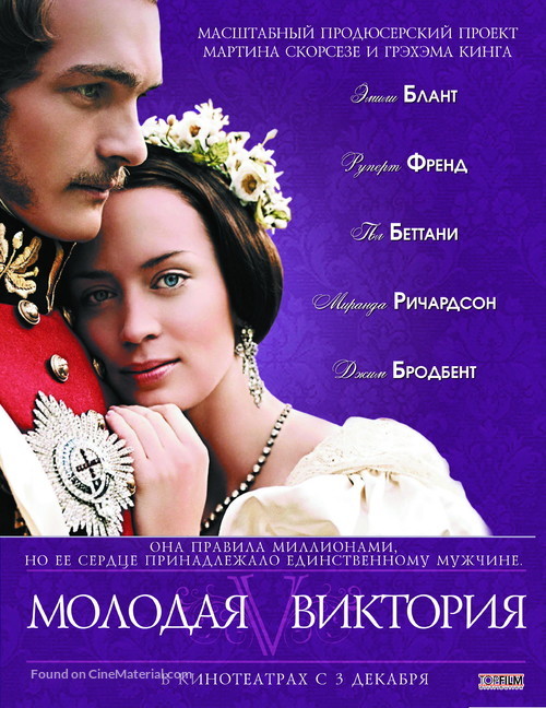 The Young Victoria - Russian Movie Poster